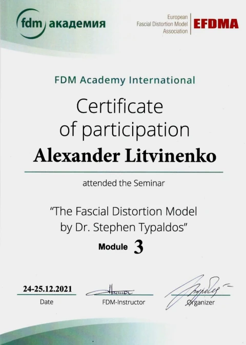Сертификат FDM Академии